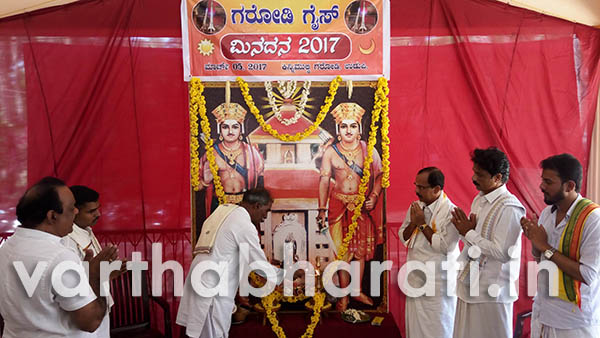 ಕಾಪು: ಗರೋಡಿ ಗೈಸ್‌ನಿಂದ ಮಿನದನ ಕಾರ್ಯಕ್ರಮ